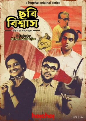 Chhabi Biswas (Season 1) (2024) WEB-DL 480p | 720p | 1080p