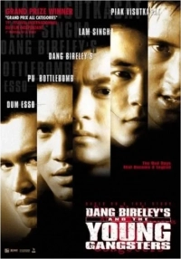 Dang Bireley's and the Young Gangsters (1997) WEB-DL x264 AVC 480p | 720p