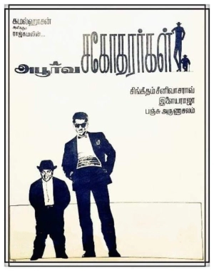 Apoorva Sagodharargal (1989) AVC AAC 1080p