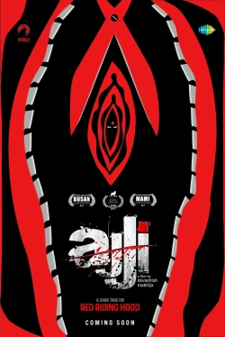 Ajji (2017) WEB-DL 480p | 720p | 1080p