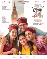 Mom Tane Nai Samjay (2025) WEB-DL 480p | 720p | 1080p