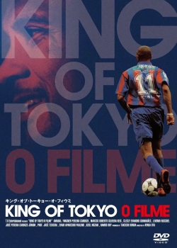 King of Tokyo: O Filme (2008) WEB-DL 480p | 720p | 1080p