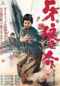 Samurai Wolf (1966) BluRay x264 AVC AAC 720p | 1080p