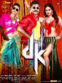 Dk (2015) x264 AVC AAC 720p | 1080p
