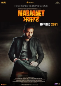 Marjaney (2021) WEB-DL x264 AAC 480p | 720p | 1080p