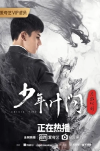 Young Ip Man: Crisis Time (2020) WEB-DL 480p | 720p | 1080p