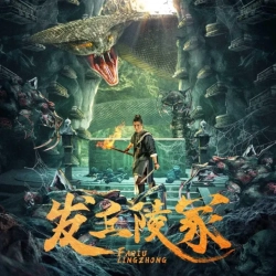 The Dragon’s Tomb (2024) WEB-DL 480p | 720p | 1080p