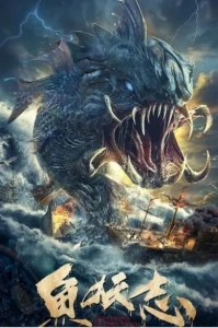 Yu yao zhi (2022) WEB-DL x264 480p | 720p | 1080p