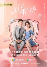 Once We Get Married (Season 1) (2021) WEB-DL 720p