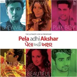 Pela Adhi Akshar (2017) WEB-DL x264 AVC AAC 720p | 1080p
