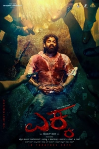 Ekka (2025) WEBRip x265 HEVC DDP 480p | 720p | 1080p | 2160p