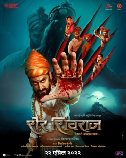 Sher Shivraj (2022) WEB-DL 480p | 720p | 1080p