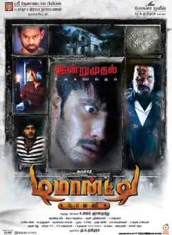 Demonte Colony (2015) WEB-DL 720p | 1080p