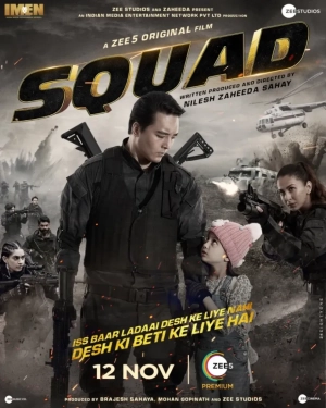 Squad (2021) WEBRip x264 AVC AAC 480p | 1080p