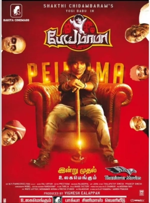 Pei Mama (2021) WEB-DL 480p | 720p | 1080p