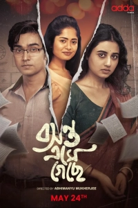 Basanta Ese Geche (Season 1) (2024) WEB-DL 480p | 720p | 1080p