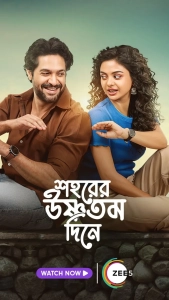 Shohorer Ushnotomo Din E (2023) WEB-DL 480p | 720p | 1080p