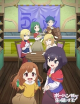 I Shall Survive Using Potions! (Season 1) (2023) WEB-DL 10bit HEVC x265 1080p