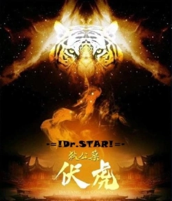 Detective DiRenjie: Tame tiger (2022) WEB-DL 480p | 720p | 1080p