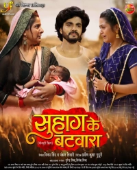 Suhag Ke Batwara (2024) WEB-DL 480p | 720p | 1080p