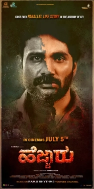 Hejjaru (2024) WEB-DL AVC AAC 720p | 1080p