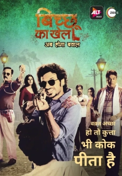 Bicchoo Ka Khel (Season 1) (2020) WEB-DL x264 AAC 480p | 720p | 1080p