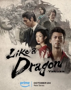 Like a Dragon: Yakuza (Season 1) (2024) WEB-DL 480p | 720p | 1080p
