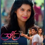 Urmi (2023) WEB-DL x264 AVC AAC 720p | 1080p