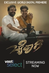 Bairagee (2022) WEB-DL 480p | 720p | 1080p