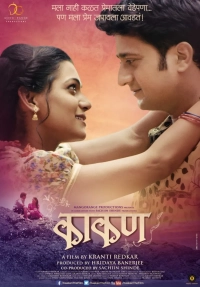 Kaakan (2015) WEB-DL 480p | 720p | 1080p