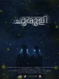 Churuli (2021) WEB-DL 480p | 720p | 1080p