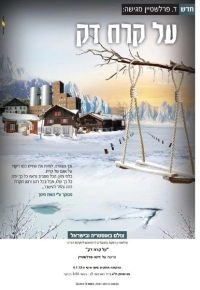 Thin Ice (2012) BluRay 10bit x265 HEVC DDP 720p | 1080p