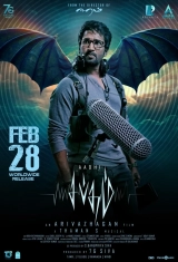 Sabdham (2025) WEB-DL 480p | 720p | 1080p | 2160p