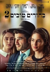 Matchmaking 2 (2024) WEBRip x264 AVC AAC 720p | 1080p
