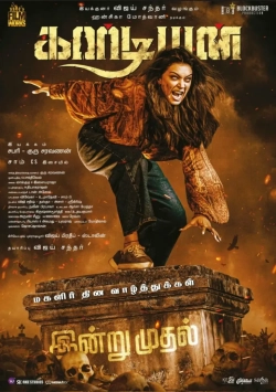 Guardian (2024) WEB-DL 480p | 720p | 1080p