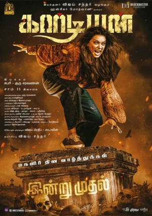 Guardian (2024) WEB-DL 480p | 720p | 1080p