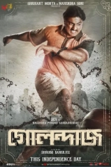 Golondaaj (2021) WEB-DL 480p | 720p | 1080p