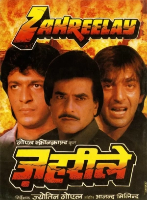 Zahreelay (1990) AVC AAC 1080p