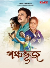 Panchabhuj (2022) WEB-DL 480p | 720p | 1080p
