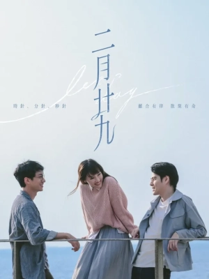 Leap Day (Season 1) (2020) WEB-DL 720p | 1080p