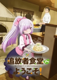 Welcome to the Outcast's Restaurant! (Season 1) (2025) WEB-DL x265 1080p