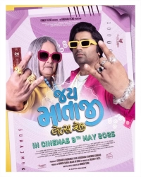 Jai Mata Ji: Let's Rock (2025) WEB-DL AVC AAC 720p | 1080p