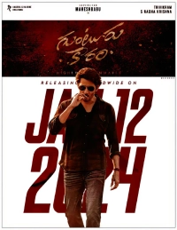 Guntur Kaaram (2024) x264 AVC AAC 480p | 720p | 1080p