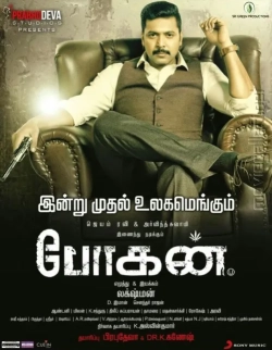 Bogan (2017) WEB-DL 480p | 720p | 1080p