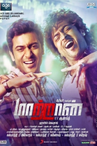Maattrraan (2012) WEB-DL HEVC DDP 720p | 1080p