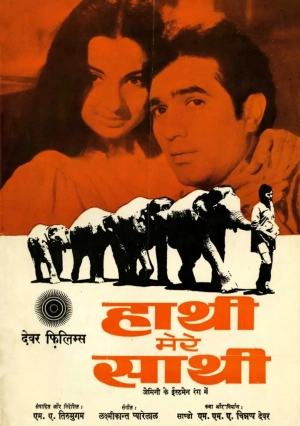 Haathi Mere Saathi (1971) WebRip 10bit x265 HEVC 480p | 720p | 1080p