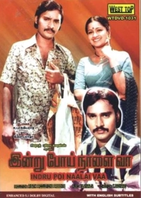 Indru Poyi Naalai Vaa (1981) WEBRip x264 AVC AAC 720p | 1080p