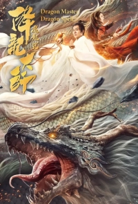Dragon Master: Dragon Spell (2020) WEB-DL 480p | 720p | 1080p