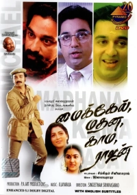 Michael Madana Kama Rajan (1990) WEB-DL HEVC DDP 720p | 1080p