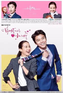 Divorce Lawyer in Love (Season 1) (2015) WEB-DL x264 720p | 1080p